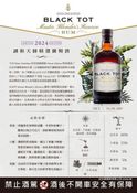 Black Tot Master Blender's Reserve 2024 Edition