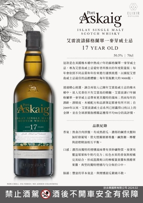 Port Askaig 17Y  