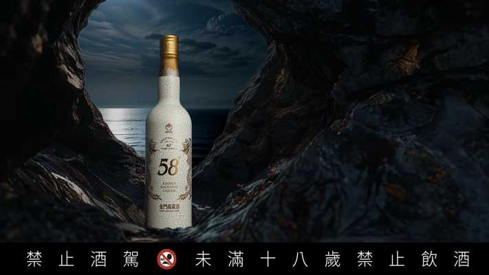 KKL白金龍上市62週年經典傳說版海洋源酒