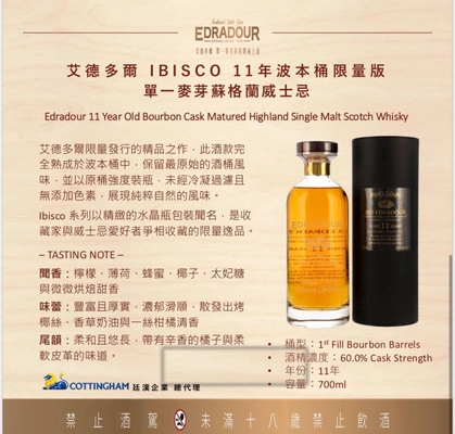 Edradour 11 Year Old Bourbon Cask Matured Highland Single Malt Scotch Whisky