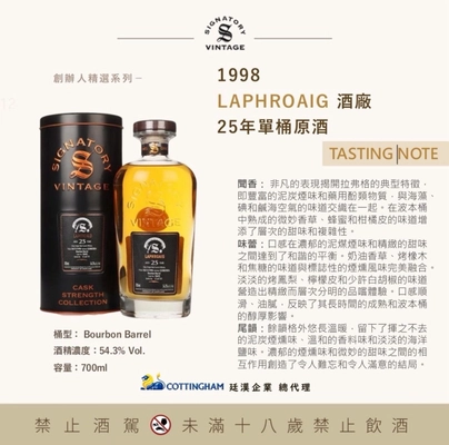 Laphroaig 1998 SIG 